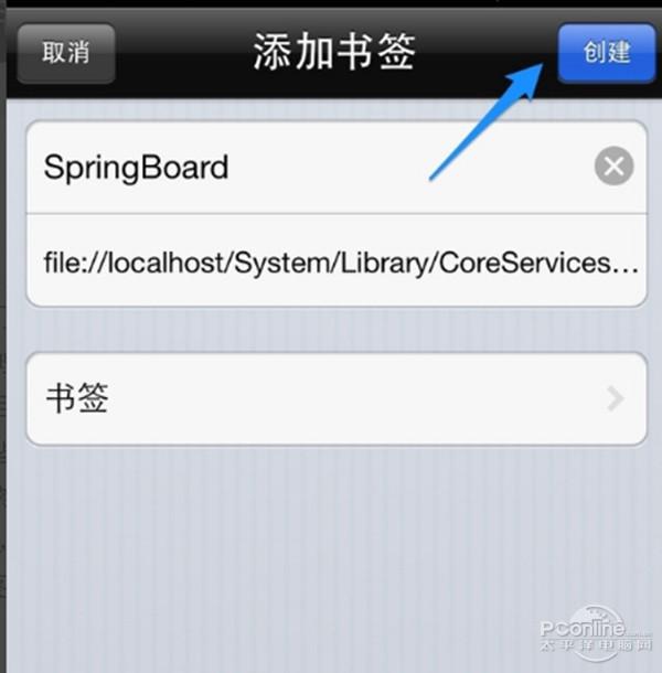 ifile使用教程  第6张