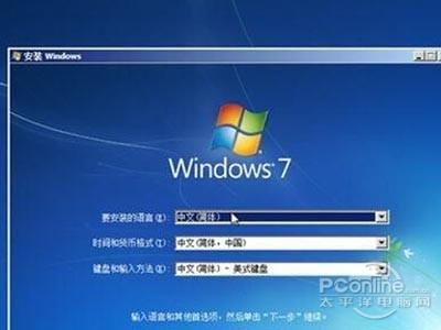 装win7系统教程 第2张 装win7系统教程 第2张