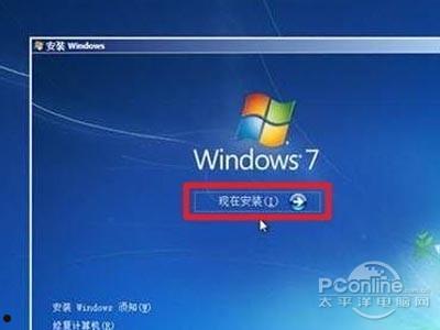 装win7系统教程 第3张 装win7系统教程 第3张