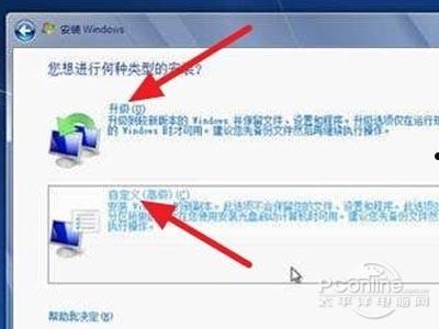 装win7系统教程 第6张 装win7系统教程 第6张