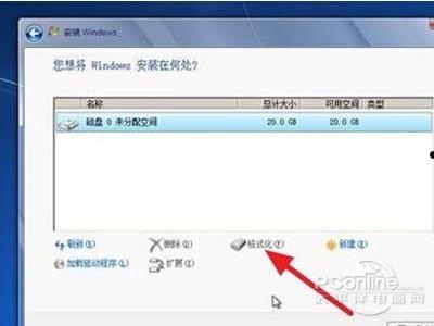 装win7系统教程 第8张 装win7系统教程 第8张