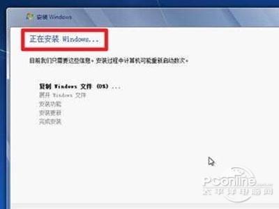 装win7系统教程 第9张 装win7系统教程 第9张