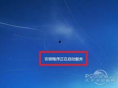 装win7系统教程 第10张 装win7系统教程 第10张