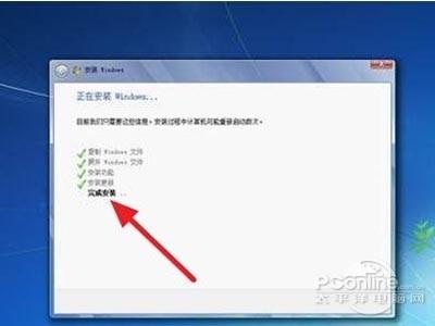 装win7系统教程 第11张 装win7系统教程 第11张
