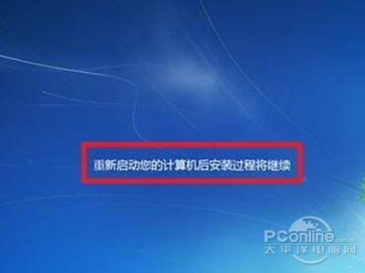 装win7系统教程 第12张 装win7系统教程 第12张