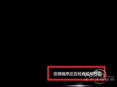 装win7系统教程 第14张 装win7系统教程 第14张