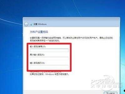 装win7系统教程 第16张 装win7系统教程 第16张