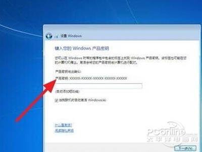 装win7系统教程 第17张 装win7系统教程 第17张