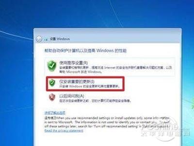 装win7系统教程 第18张 装win7系统教程 第18张
