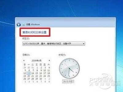 装win7系统教程 第19张 装win7系统教程 第19张