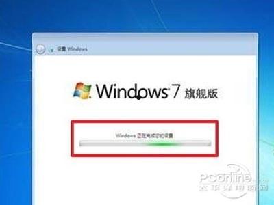 装win7系统教程 第21张 装win7系统教程 第21张