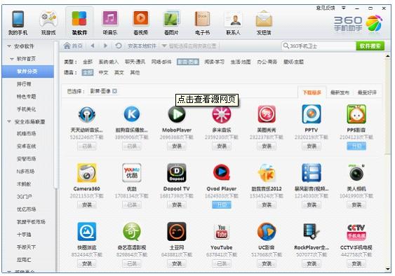 360手机助手可以备份恢复一部分联系人、短信吗  第2张