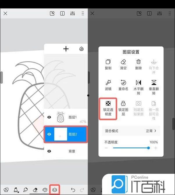 画世界锁定透明度工具怎么用 画世界锁定透明度工具使用方法【教程】  第6张