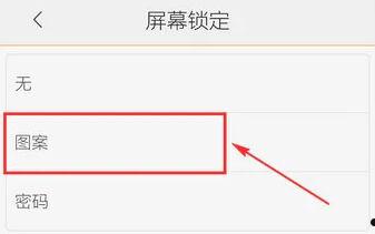 vivoy35怎么设置密码 vivoy35设置密码步骤【教程】  第3张