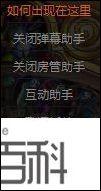 斗鱼如何在电脑上直播 斗鱼电脑直播教程【详解】  第16张