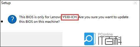 联想Y530-ICH笔记本刷新BIOS Lenovo笔记本更新BIOS方法【详解】  第5张