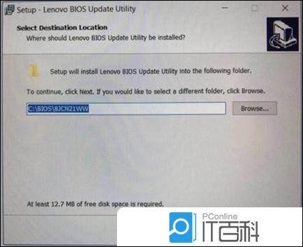 联想Y530-ICH笔记本刷新BIOS Lenovo笔记本更新BIOS方法【详解】  第8张