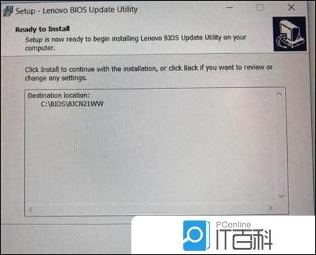 联想Y530-ICH笔记本刷新BIOS Lenovo笔记本更新BIOS方法【详解】  第9张