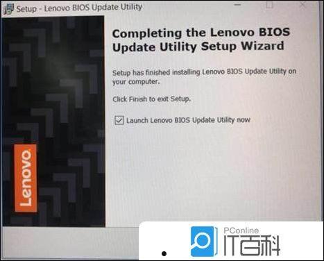 联想Y530-ICH笔记本刷新BIOS Lenovo笔记本更新BIOS方法【详解】  第10张