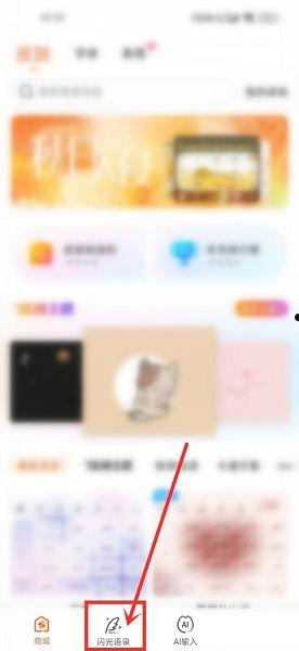 搜狗输入法如何删除已添加语录 搜狗输入法删除已添加语录方法【教程】  第1张