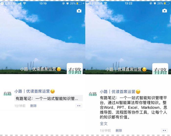 微信朋友圈折叠如何解决 微信朋友圈折叠解决方法【详解】  第2张
