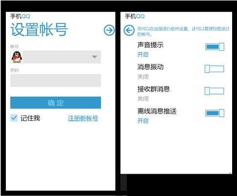 手机QQ的WM版本如何设置只显示在线好友  第1张