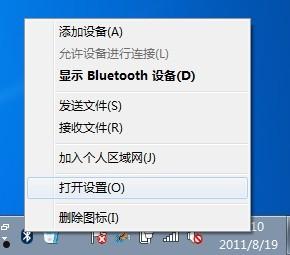 ThinkPad笔记本如何更改蓝牙设备名称  第1张