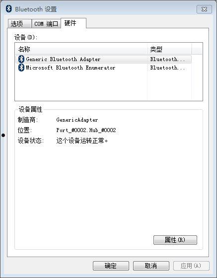 ThinkPad笔记本如何更改蓝牙设备名称  第3张