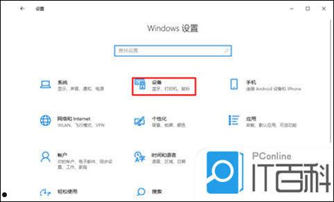 罗技无线键盘怎么连接电脑 罗技无线键盘连接电脑的教程【详解】 第4张 罗技无线键盘怎么连接电脑 罗技无线键盘连接电脑的教程【详解】 第4张