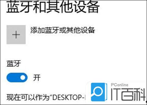 罗技无线键盘怎么连接电脑 罗技无线键盘连接电脑的教程【详解】 第5张 罗技无线键盘怎么连接电脑 罗技无线键盘连接电脑的教程【详解】 第5张