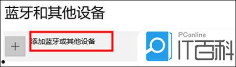 罗技无线键盘怎么连接电脑 罗技无线键盘连接电脑的教程【详解】 第7张 罗技无线键盘怎么连接电脑 罗技无线键盘连接电脑的教程【详解】 第7张