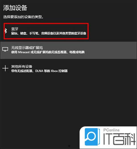 罗技无线键盘怎么连接电脑 罗技无线键盘连接电脑的教程【详解】 第8张 罗技无线键盘怎么连接电脑 罗技无线键盘连接电脑的教程【详解】 第8张