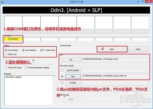 三星s5830i刷机教程  第3张