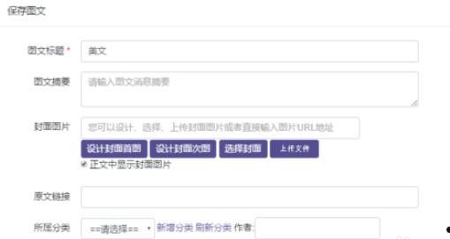 135编辑器怎么发送给别人 135编辑器发送给别人方法【详解】  第1张
