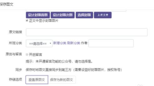 135编辑器怎么发送给别人 135编辑器发送给别人方法【详解】  第2张