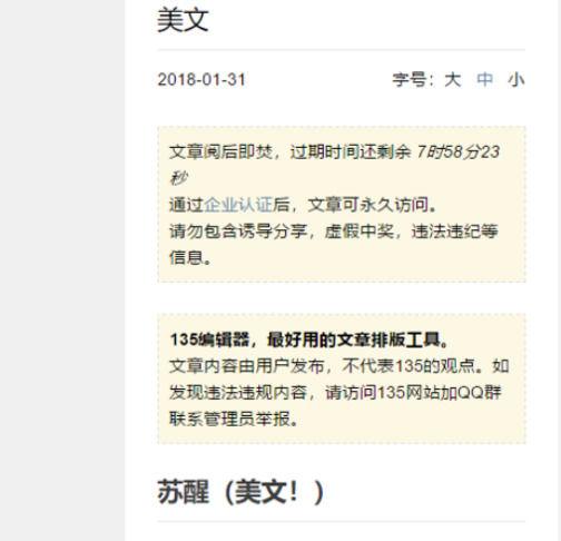 135编辑器怎么发送给别人 135编辑器发送给别人方法【详解】  第5张