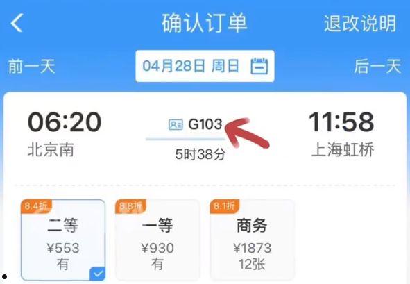 12306怎么快速抢票 12306快速抢票方法【详细步骤】  第1张