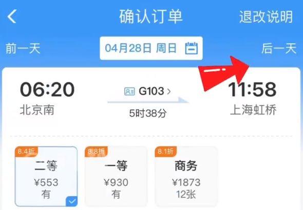 12306怎么快速抢票 12306快速抢票方法【详细步骤】  第3张