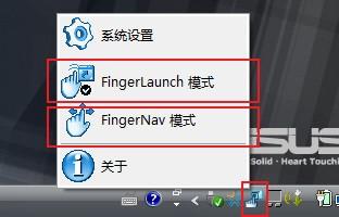 华硕S200E系列新指纹软件AI Pre-Boot Finger Logon如何切换模式  第1张