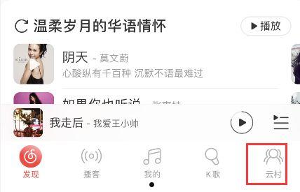 网易云音乐mlog怎么清理 网易云音乐mlog清理方法【详解】  第2张