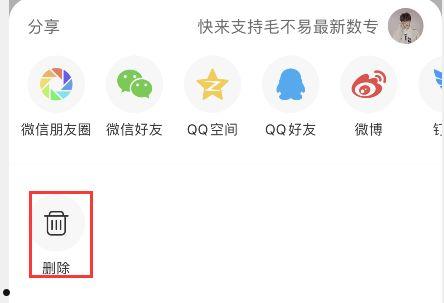 网易云音乐mlog怎么清理 网易云音乐mlog清理方法【详解】  第4张