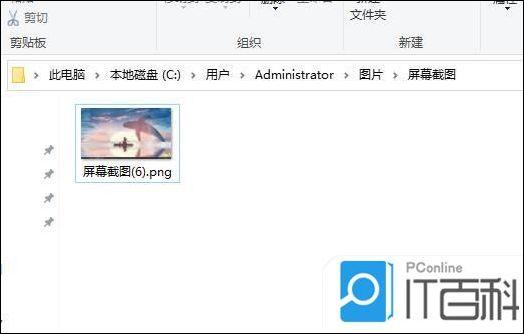 电脑键盘如何截屏 电脑键盘截屏方法【详解】  第3张