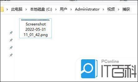 电脑键盘如何截屏 电脑键盘截屏方法【详解】  第6张