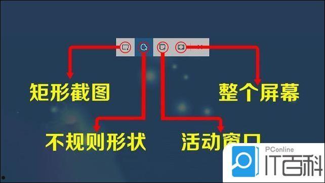 电脑键盘如何截屏 电脑键盘截屏方法【详解】  第8张