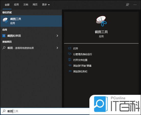 电脑键盘如何截屏 电脑键盘截屏方法【详解】  第12张