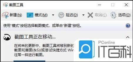 电脑键盘如何截屏 电脑键盘截屏方法【详解】  第13张