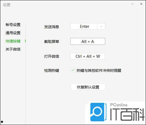 电脑键盘如何截屏 电脑键盘截屏方法【详解】  第15张