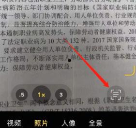 iPhone15怎么提取文字 iPhone15提取文字方法【教程分享】  第1张