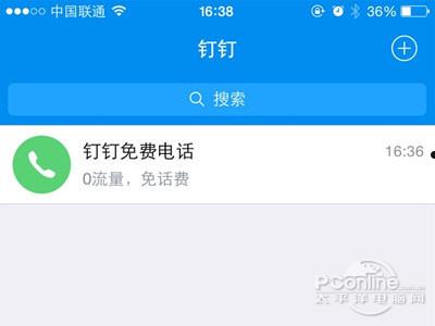 钉钉是什么  第1张