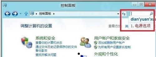 Win8如何设置桌面背景放映幻灯片  第1张